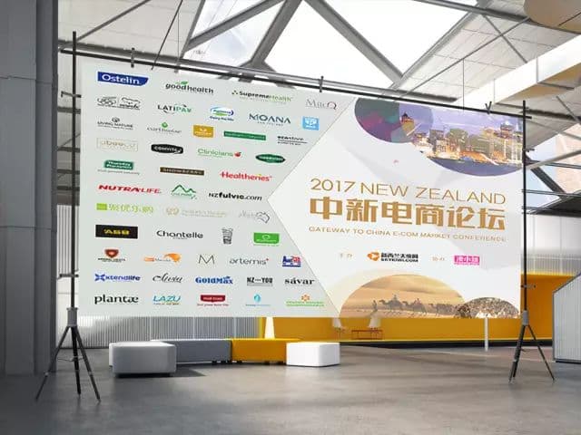 Stage and partner wall at the 2017 New Zealand China E-commerce Conference