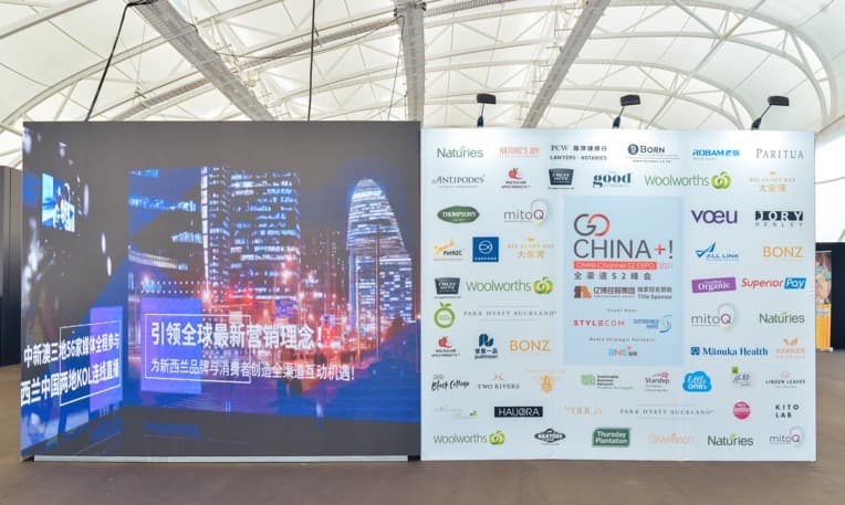 Go China+ event entrance screen and brand sponsor wall